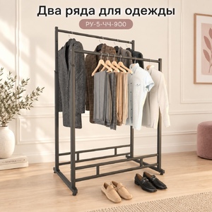 Вешало напольное PARALLELO-900-NERO двойное металлическое на ножках, черного цвета