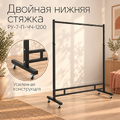 Вешалка напольная усиленная GRAVE-NERO на прочных колесах