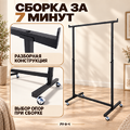 Стойка COMPATTO-G-NERO на усиленных колесах с регулировкой высоты